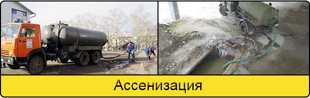 Услуга ассенизация в Владимире